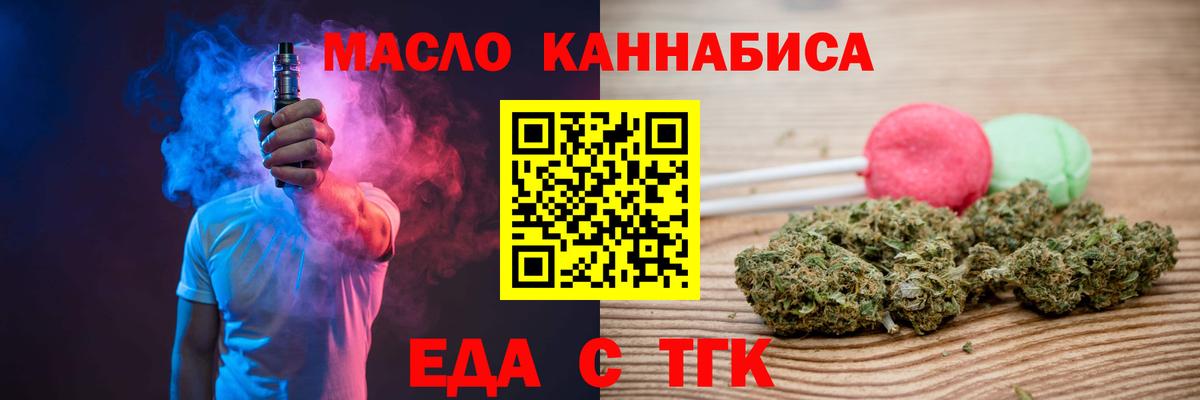 Саяногорск  Canna-Cookies марихуана  Вход с VPN 