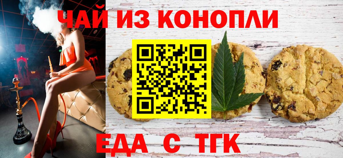 Cannafood конопля Саяногорск