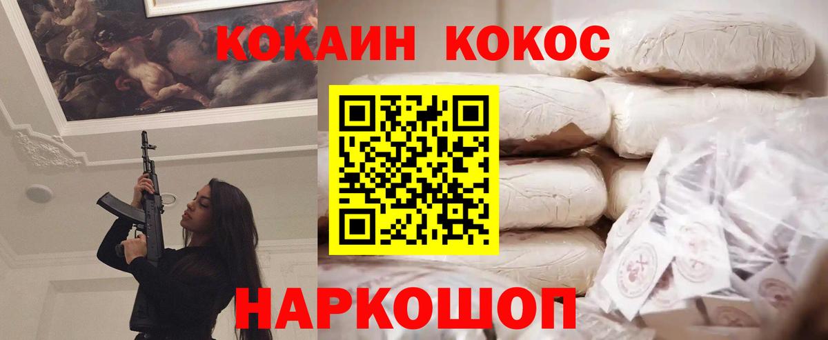 COCAIN 98% Саяногорск