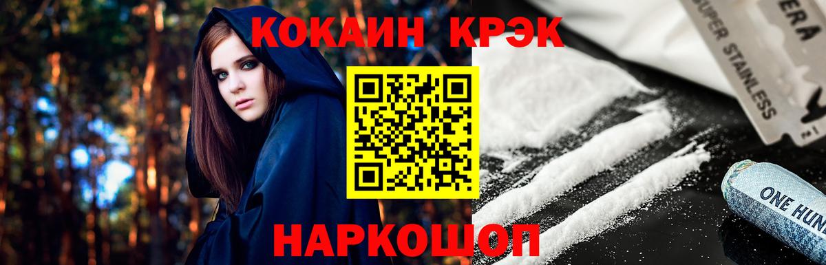 Саяногорск  COCAIN VHQ  КОКАИН 98%  Cocaine  Вход с VPN 