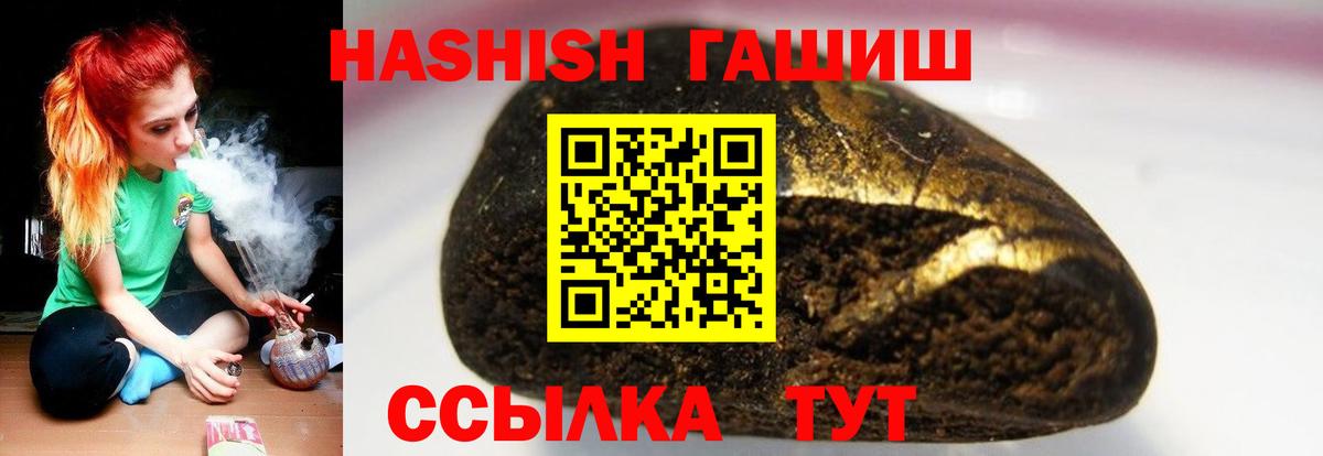 хочу наркоту  ГАШИШ  Вход с VPN  Саяногорск  ГАШ AMNESIA HAZE  Гашиш Ice-O-Lator 