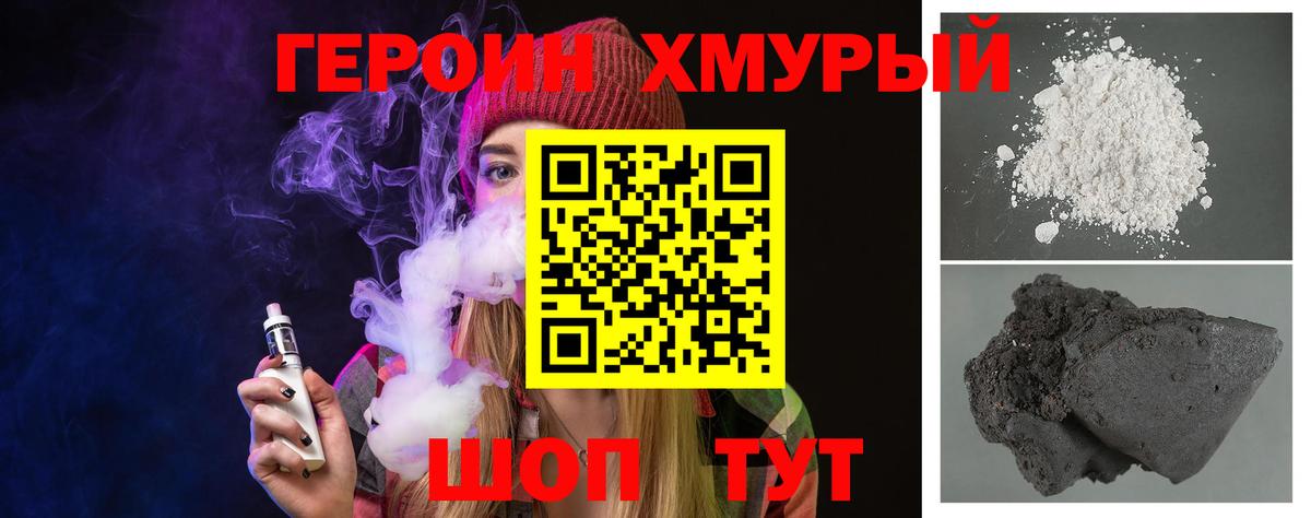 Саяногорск  Героин гречка  Вход с VPN 