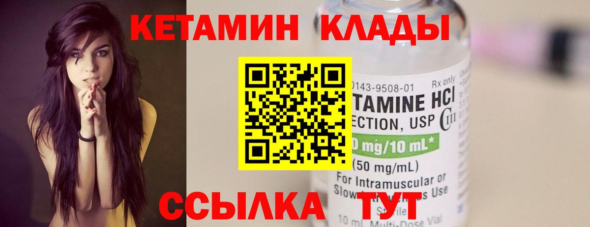 Саяногорск  Кетамин ketamine  Вход с VPN  Кетамин VHQ 