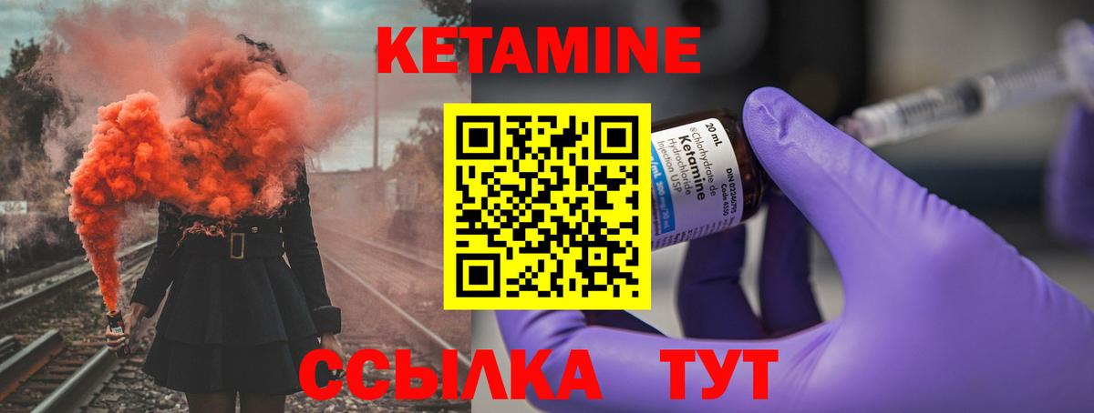 Кетамин ketamine Саяногорск
