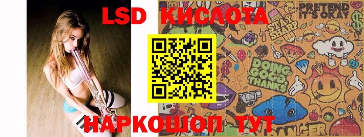 Лсд 25 экстази кислота  Лсд 25 экстази  Саяногорск  LSD-25 экстази кислота  Вход с VPN 