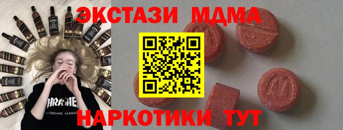 МДМА кристаллы  MDMA  Саяногорск  МДМА молли  Вход с VPN 