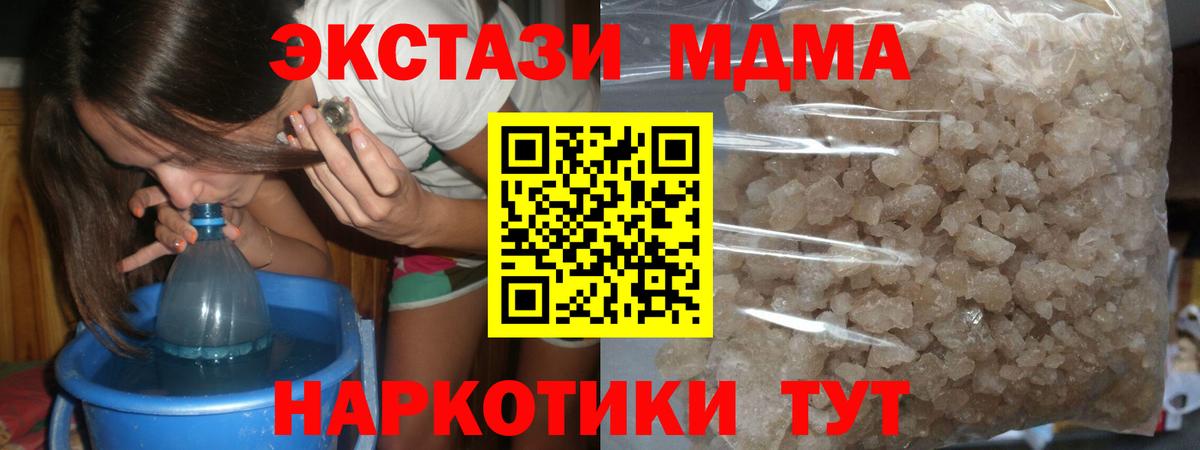 MDMA Molly Саяногорск