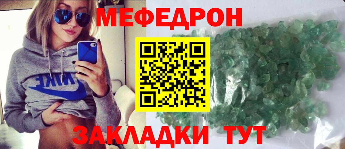 Саяногорск  МЯУ-МЯУ  МЕФ VHQ  Вход с VPN  Мефедрон мука  Мефедрон 