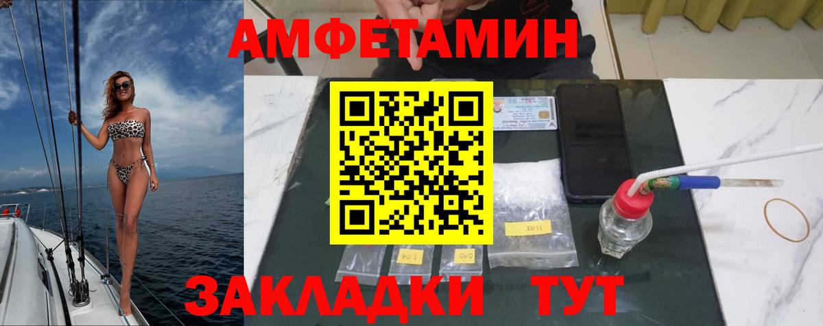 Метамфетамин мет Саяногорск