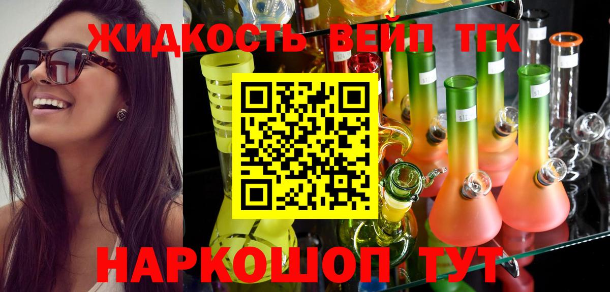 Дистиллят ТГК THC oil Саяногорск