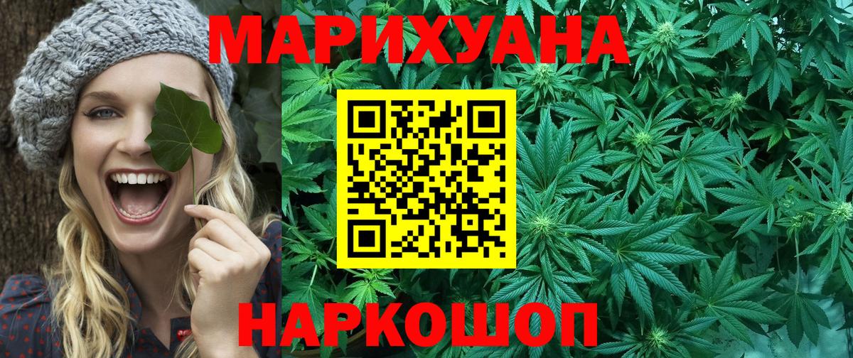 МАРИХУАНА Ganja  Вход с VPN  Шишки марихуана Ganja  Каннабис AK-47  МАРИХУАНА ГИДРОПОН  Саяногорск 